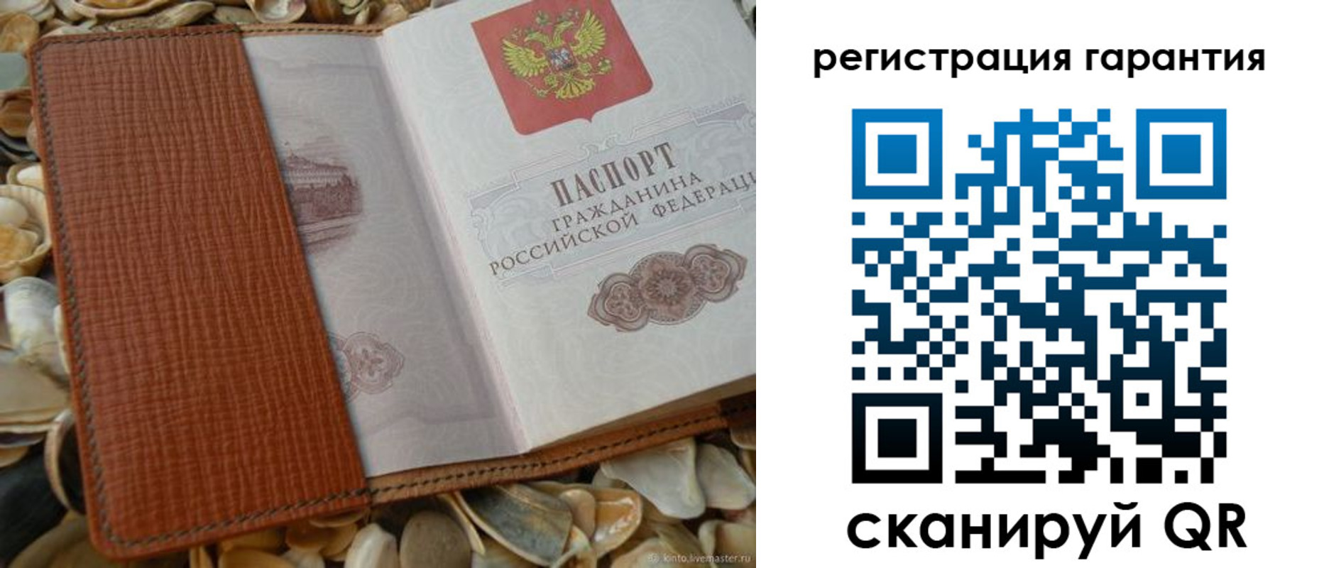 прописка штамп в Стрежевом