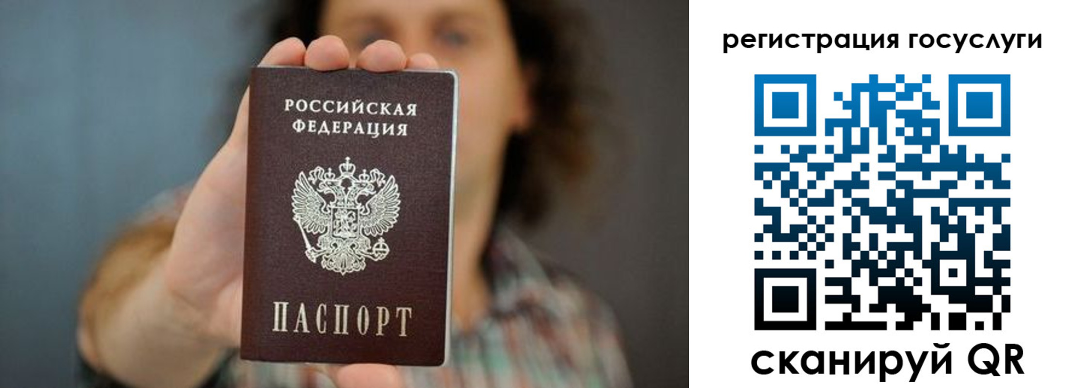 временная регистрация 2025 в Стрежевом