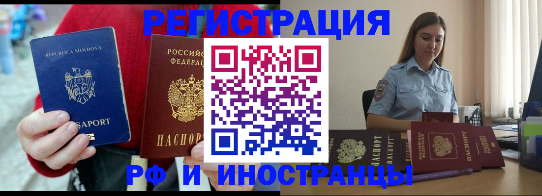 где прописаться в Стрежевом