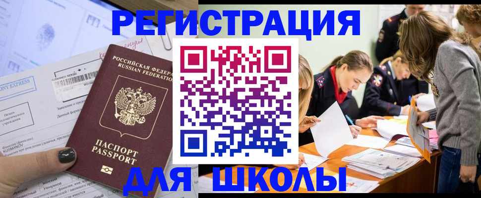 временная регистрация госуслуги в Стрежевом