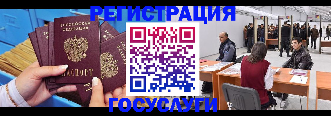 прописка для военкомата в Стрежевом