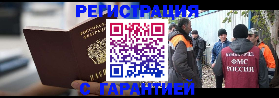 временная регистрация надежно в Стрежевом