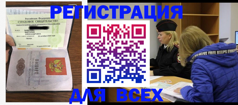 пропишу в квартире в Стрежевом