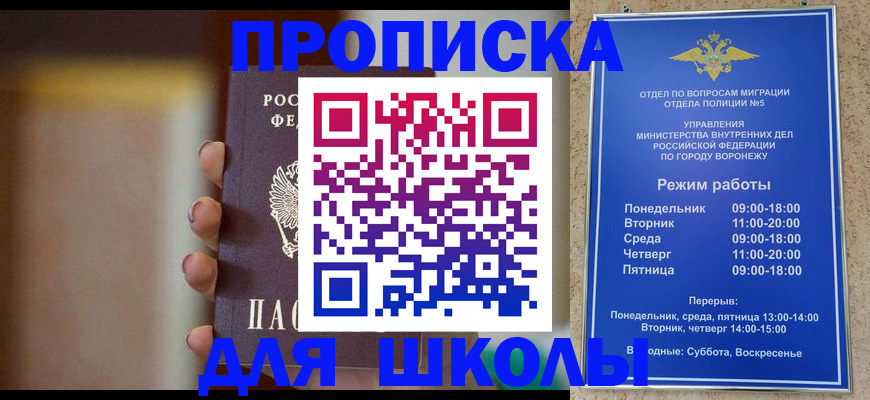 прописка ребенка в Стрежевом