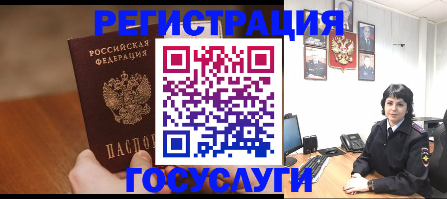 прописка штамп в Стрежевом