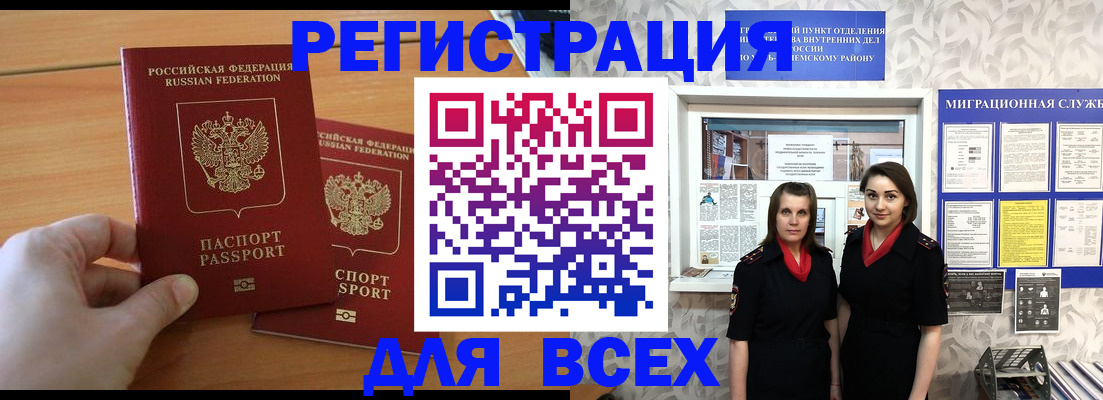 где прописаться в Стрежевом