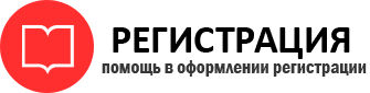 прописка в Стрежевом id864908